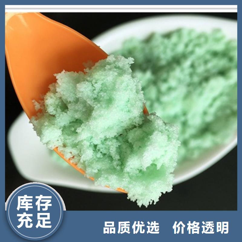 硫酸亞鐵白色聚合氯化鋁好貨有保障