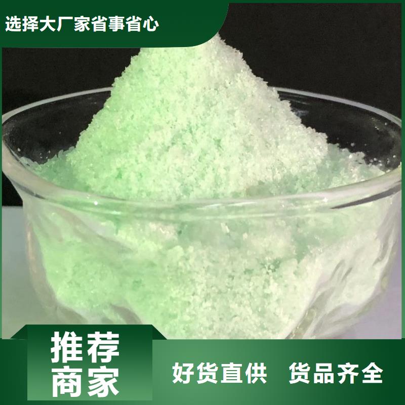 硫酸亞鐵復合碳源價格實惠