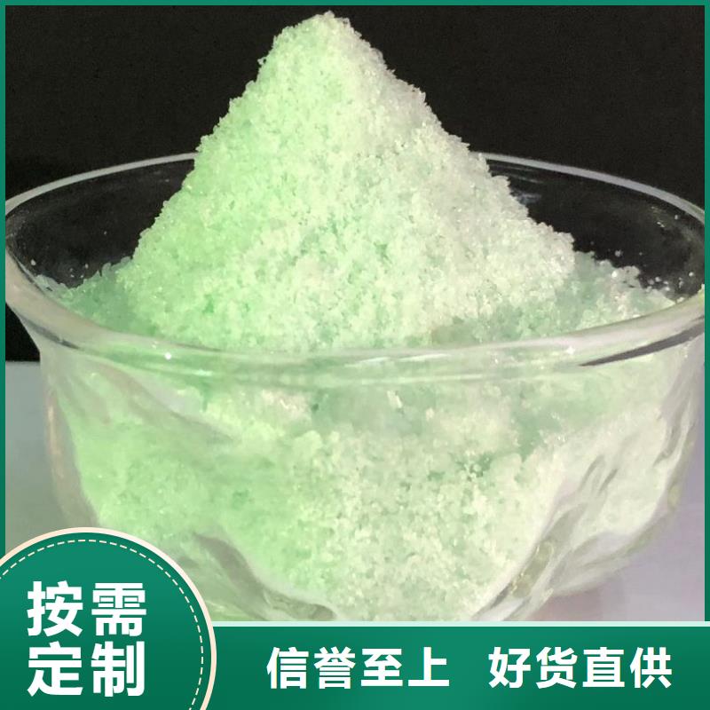 硫酸亞鐵白色聚合氯化鋁好貨有保障