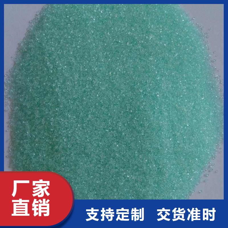 硫酸亞鐵技術支持