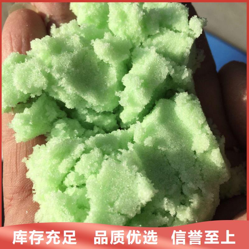 硫酸亞鐵工業級聚合氯化鋁專注品質