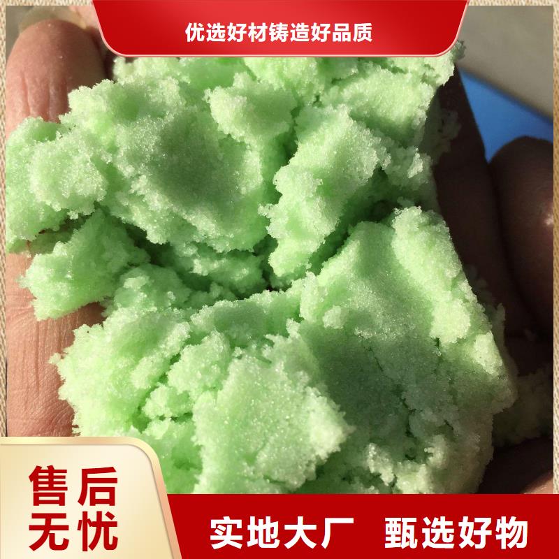 硫酸亞鐵白色聚合氯化鋁好貨有保障
