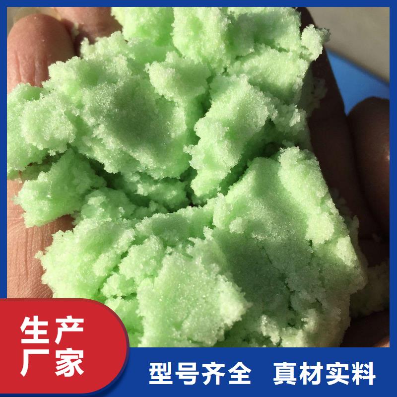 硫酸亞鐵復合碳源價格實惠