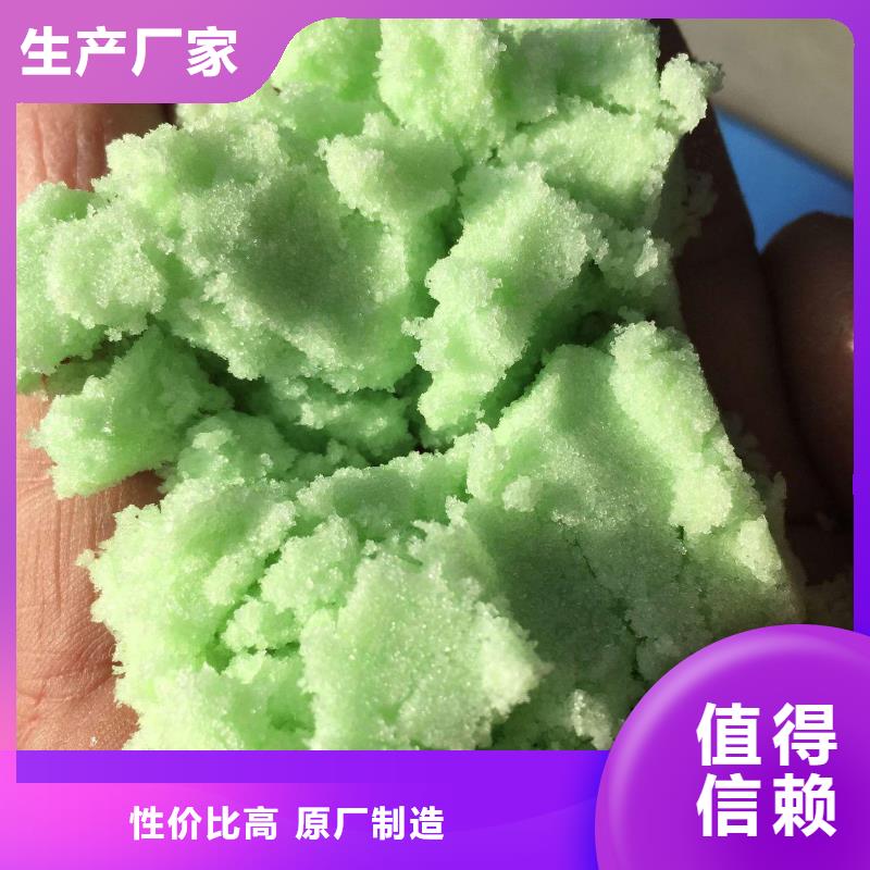 硫酸亚铁精心