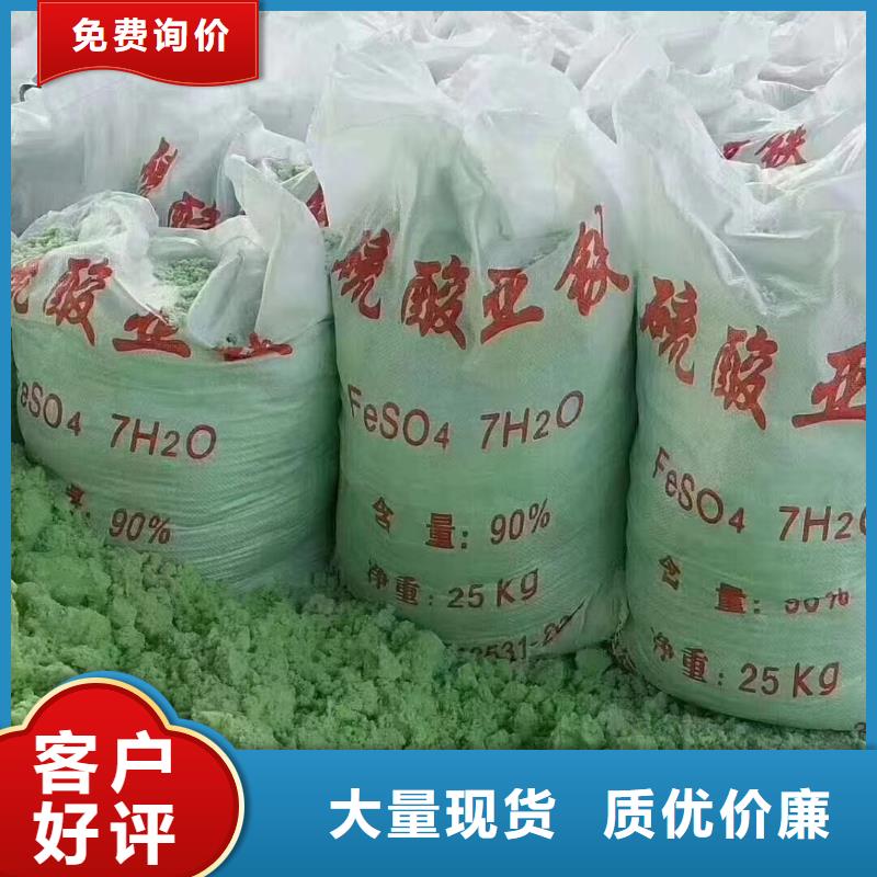 硫酸亞鐵復合碳源價格實惠
