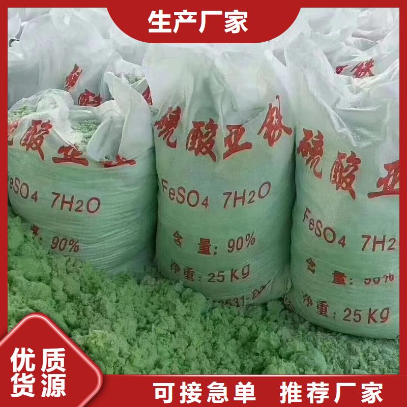 【硫酸亞鐵碳源生產(chǎn)廠家】