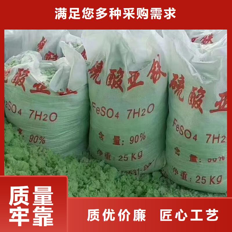 硫酸亞鐵-新型復合碳源源頭把關放心選購