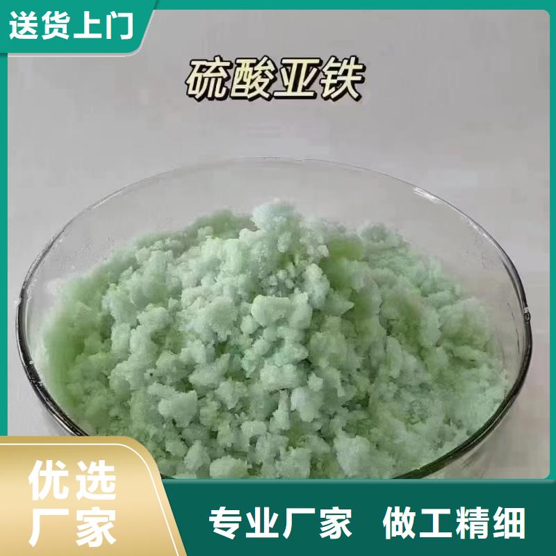 硫酸亞鐵白色聚合氯化鋁好貨有保障
