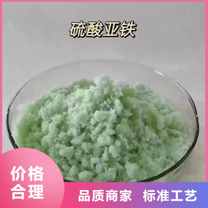硫酸亚铁真诚合作