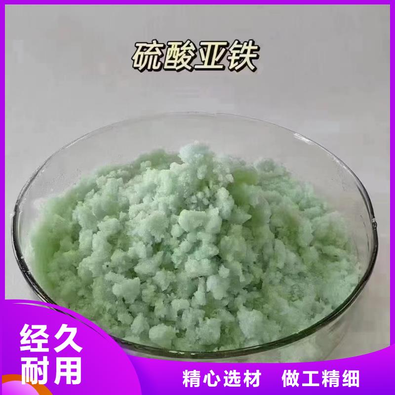 硫酸亞鐵品質保證