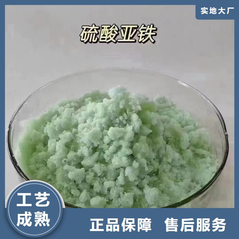 硫酸亞鐵復合碳源價格實惠