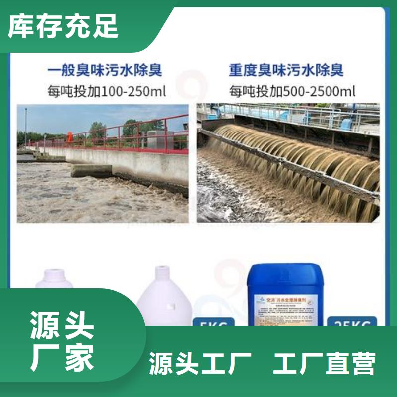除臭剂好货有保障