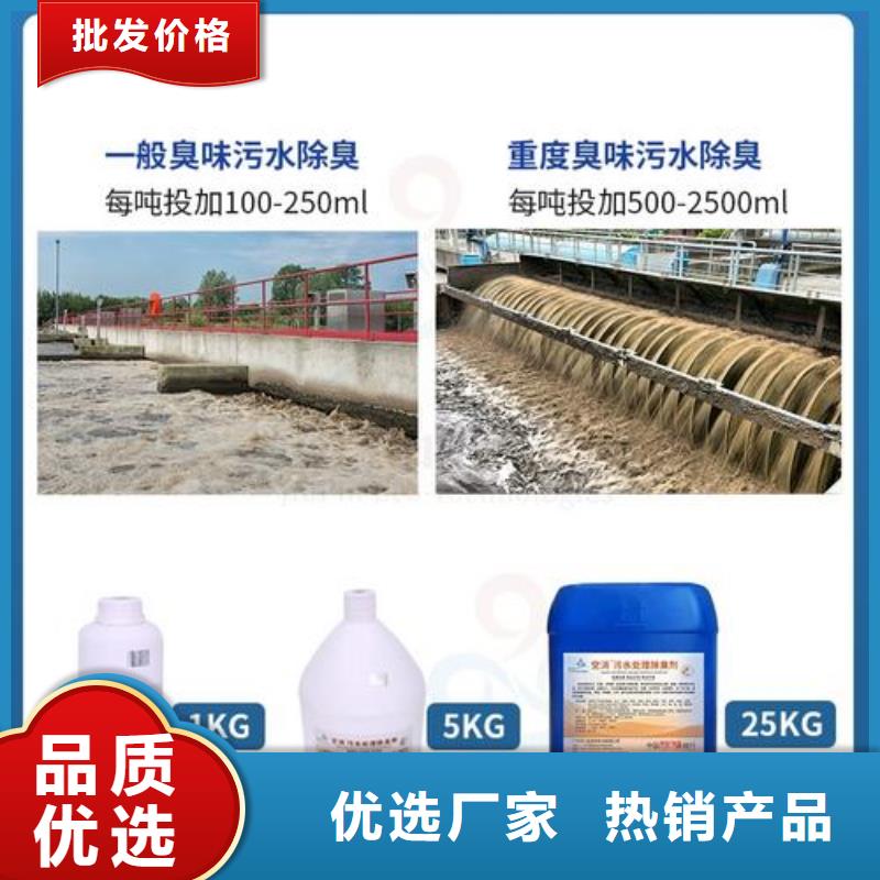 除臭剂 SPFS聚合硫酸铁现货充足