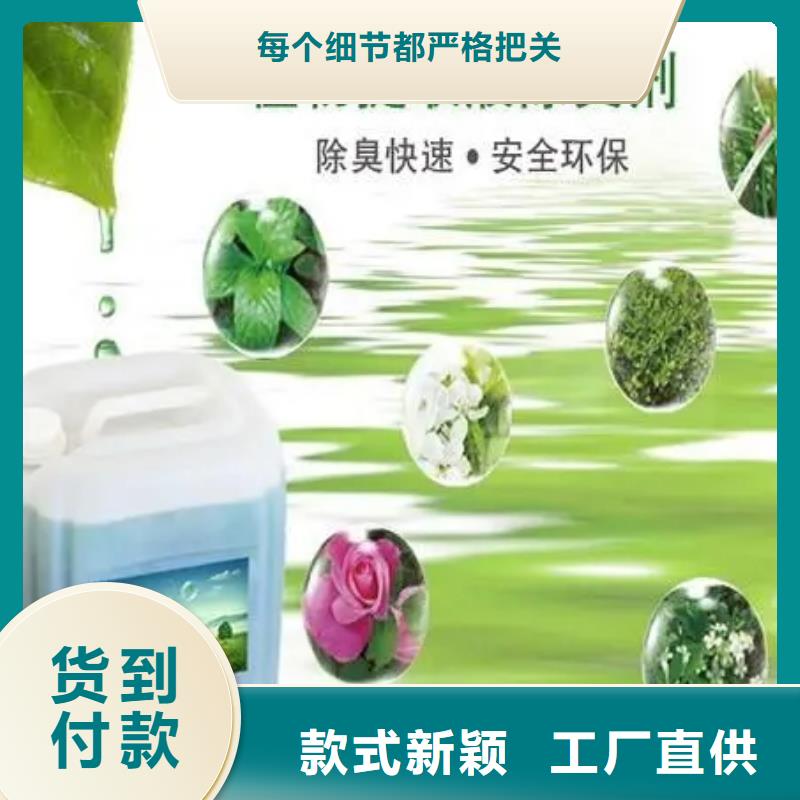 微生物除臭劑質量安心