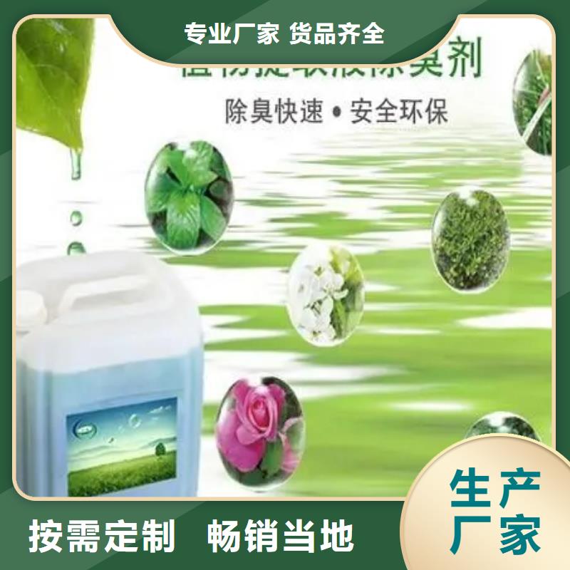 除臭剂液体聚铁实力公司