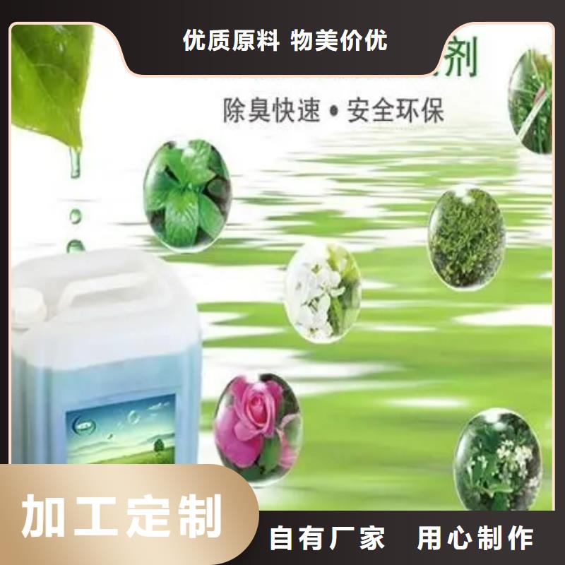 除臭剂厂家现货批发