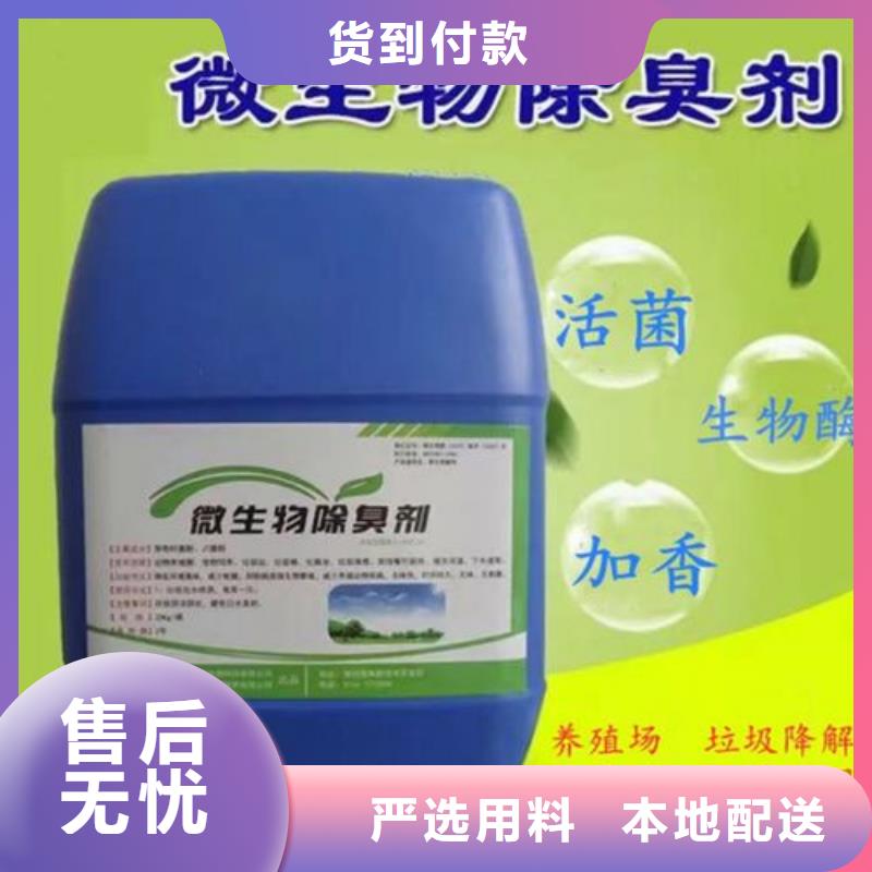 除臭劑庫存齊全廠家直供