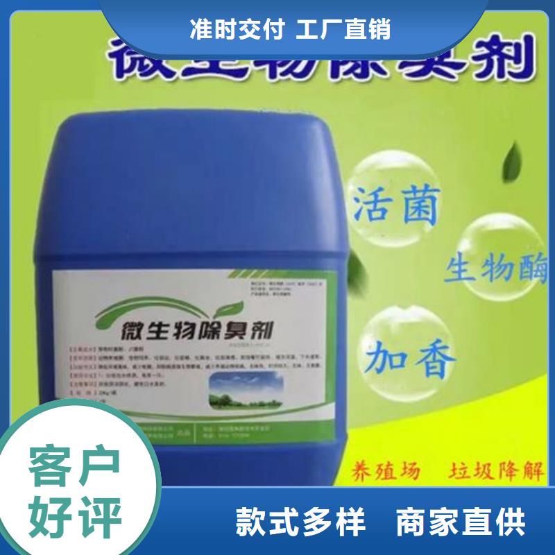植物除臭劑各地發貨