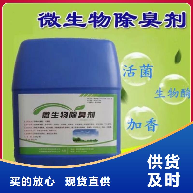 除臭劑葡萄糖碳源好貨有保障
