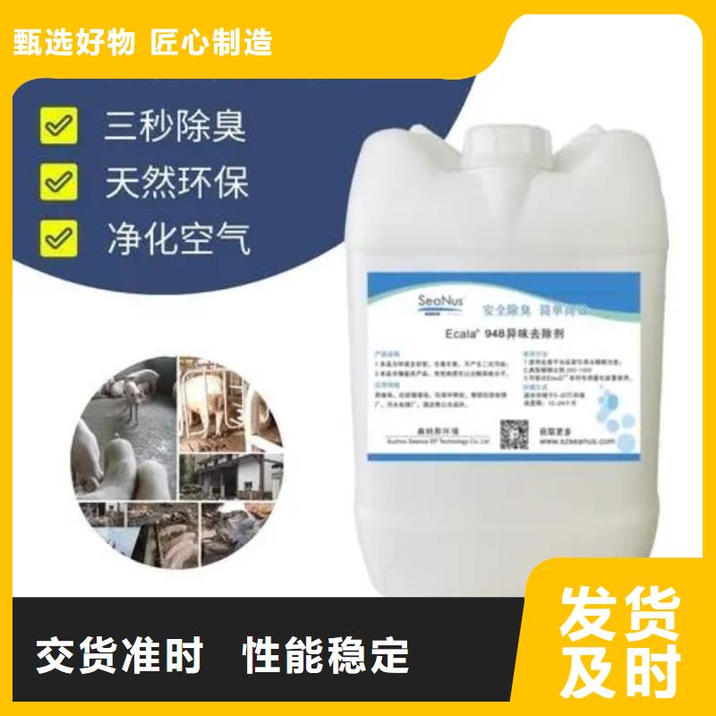 除臭剂聚丙烯酰胺液体品质服务
