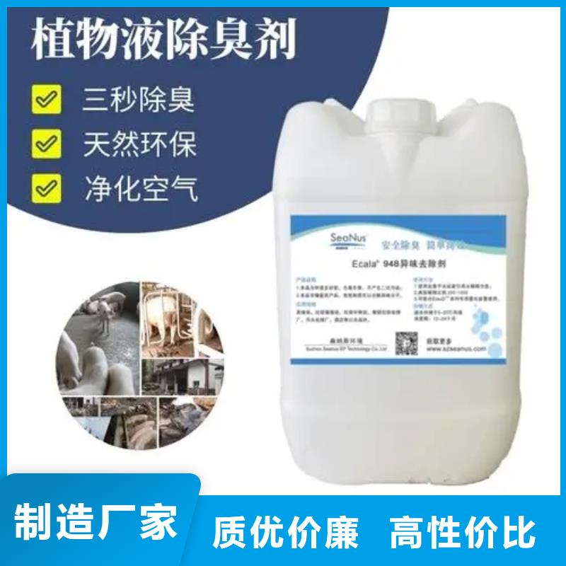 【除臭劑新型復合碳源精工細致打造】