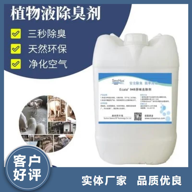 除臭剂,硫酸聚铁源头实体厂商
