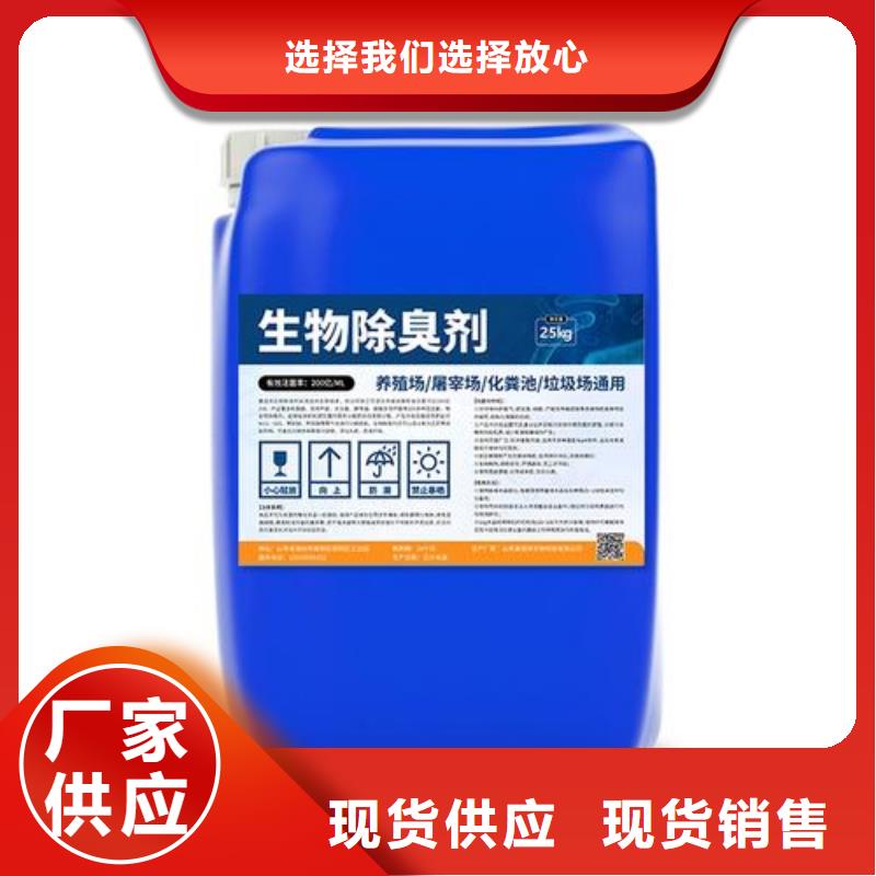 除臭剂聚合氯化铝液体甄选好厂家