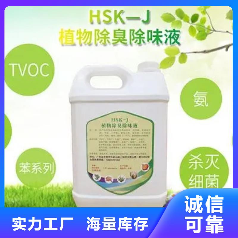 除臭劑一站式服務