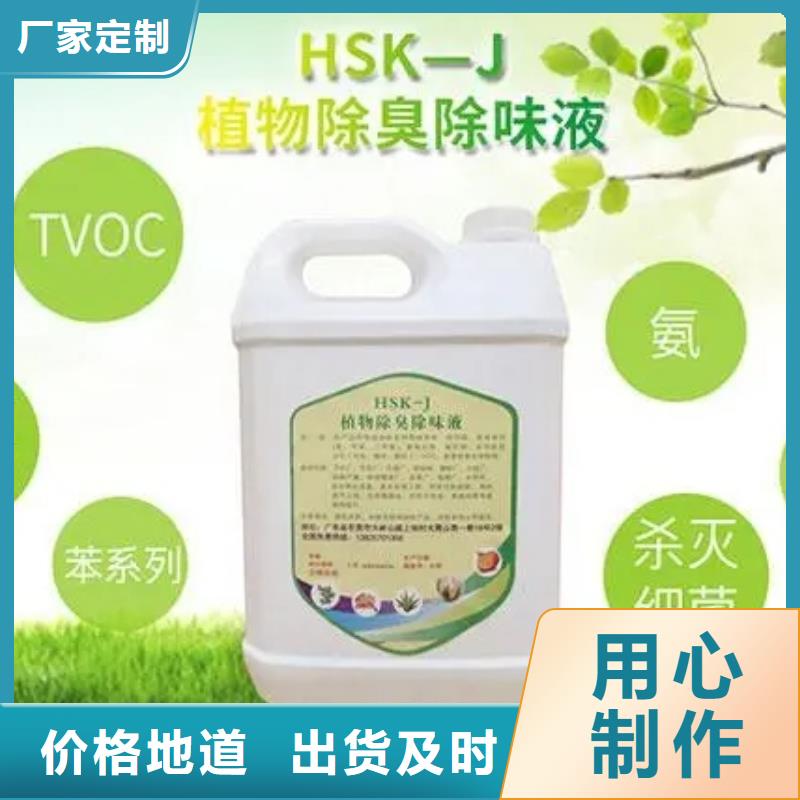 微生物除臭劑送貨上門