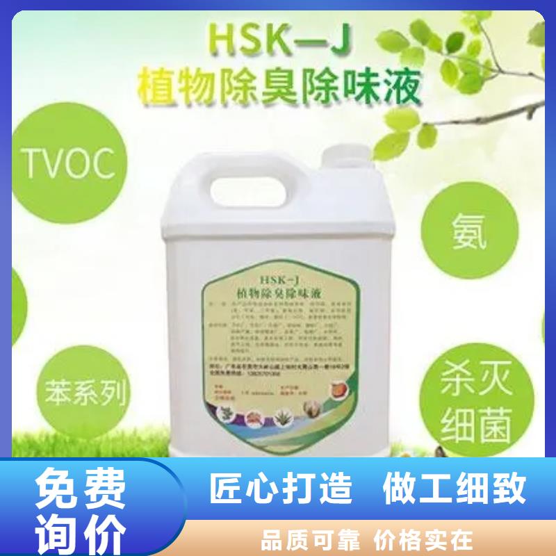  除臭剂厂家现货批发