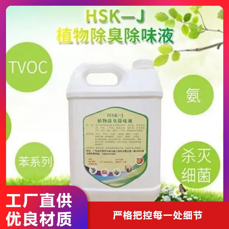 除臭剂用心经营