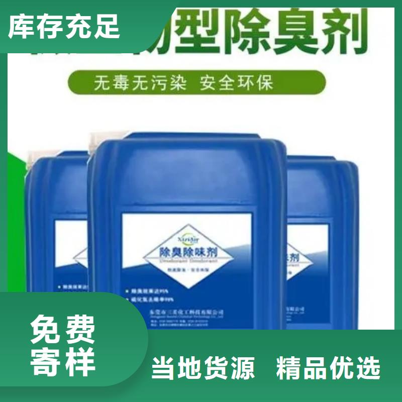 除臭劑-新型液體復合碳源專業信賴廠家