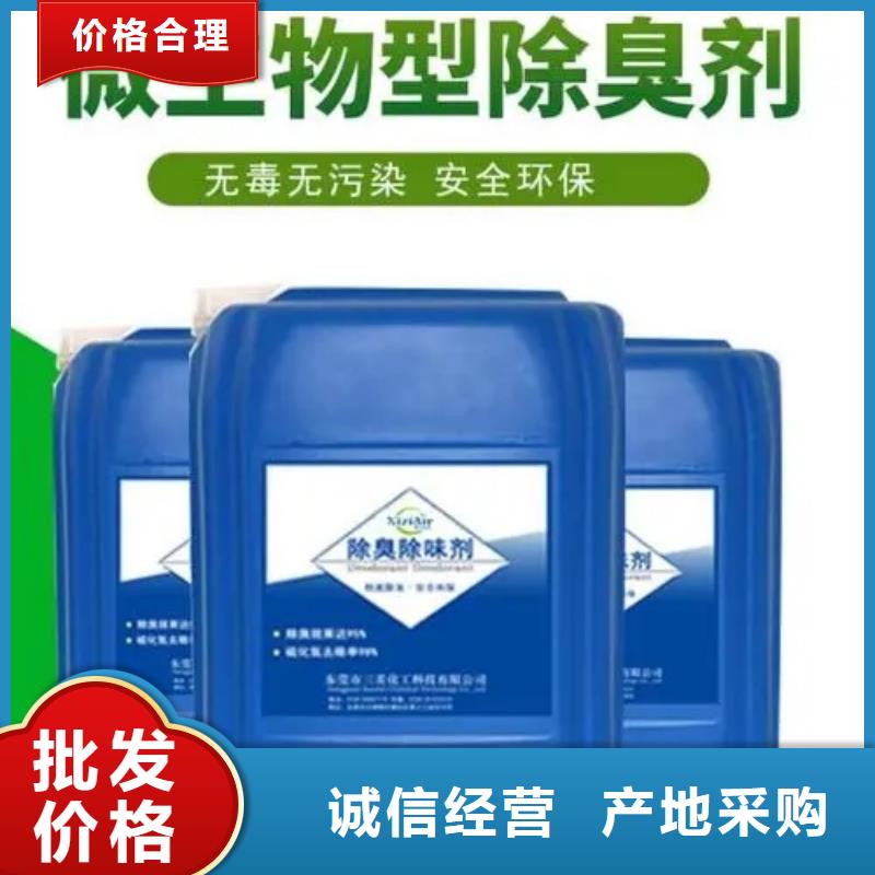 除臭剂液体聚铁实力公司