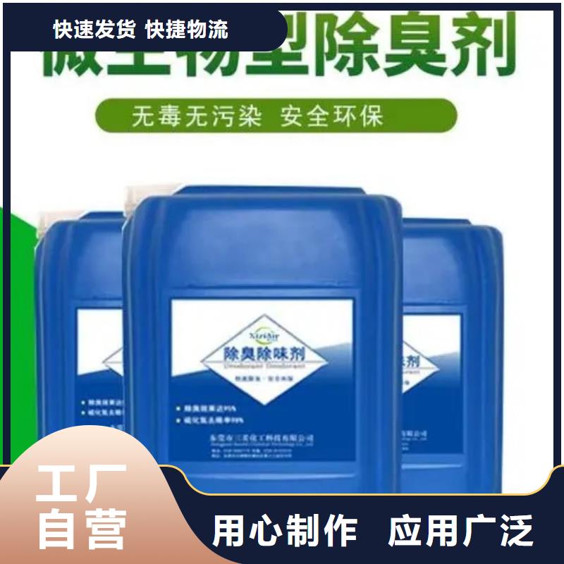 除臭劑一站式采購