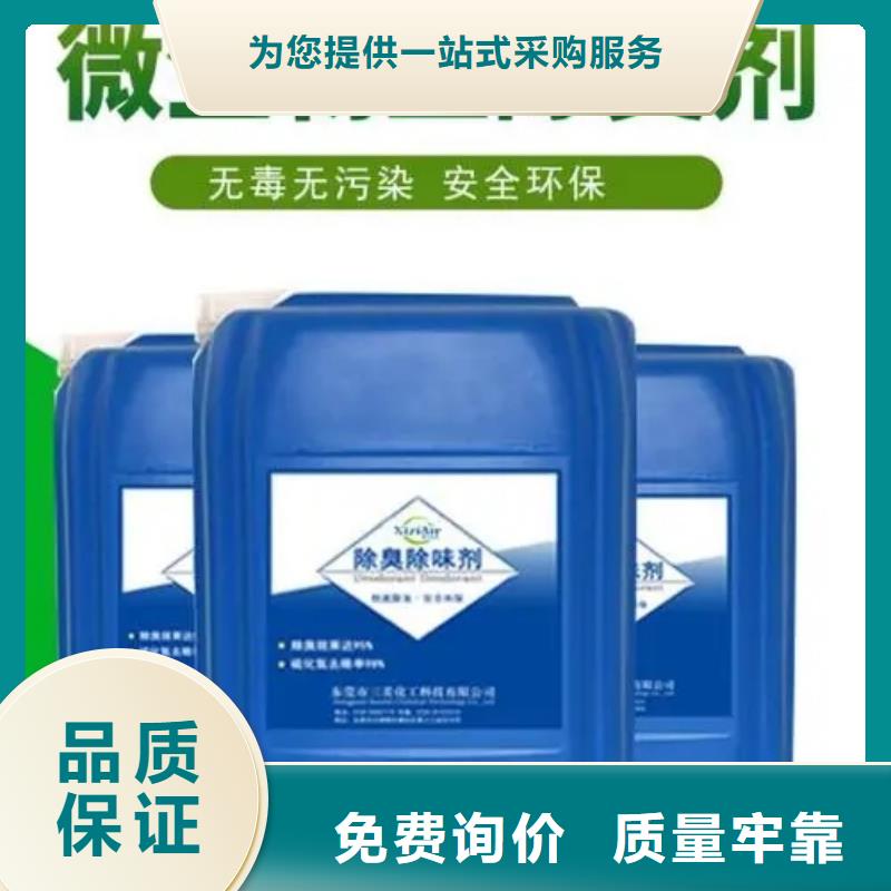 植物除臭劑實體廠家