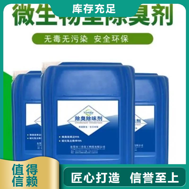 生物除臭劑貼心服務(wù)