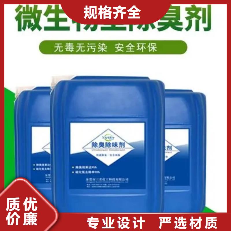 植物除臭劑現貨可發(fā)