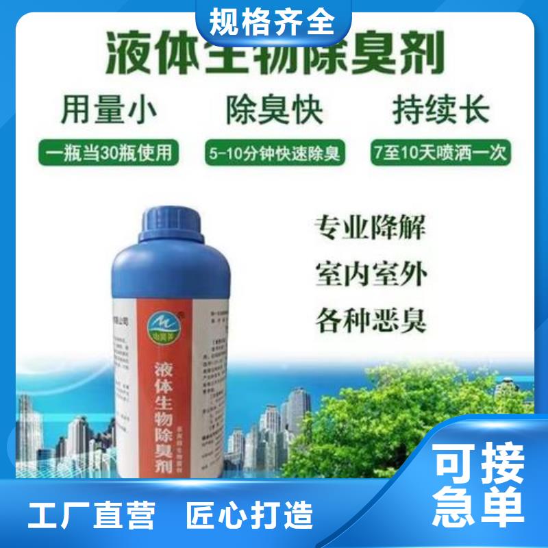 除臭剂货源报价