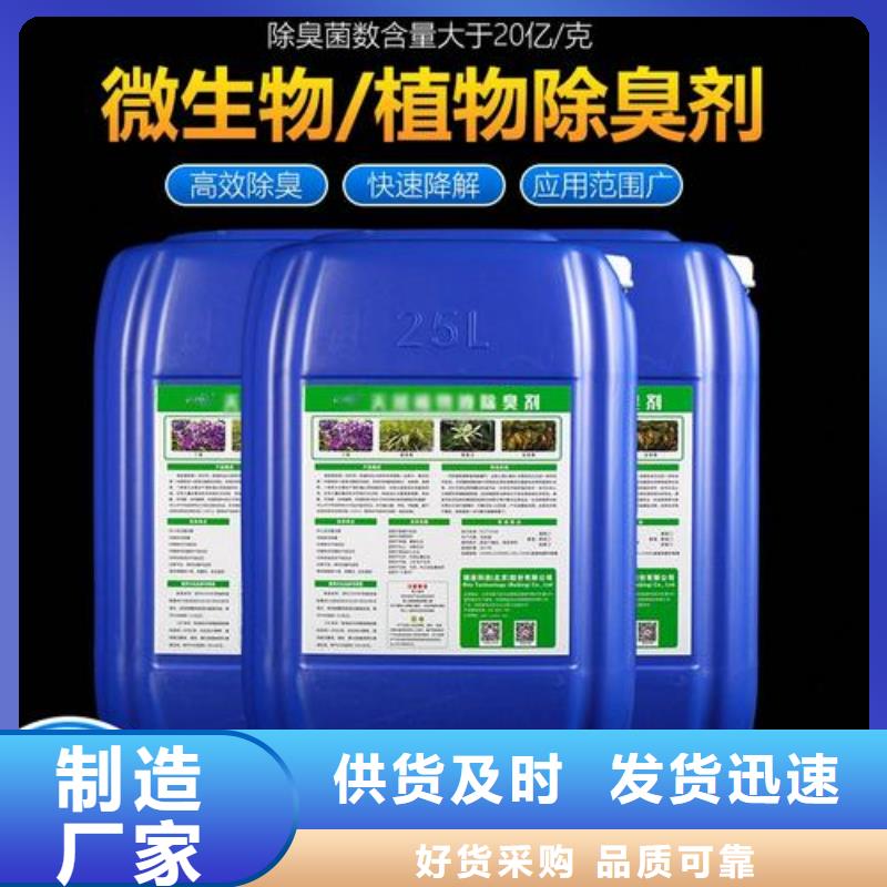 除臭剂用心经营