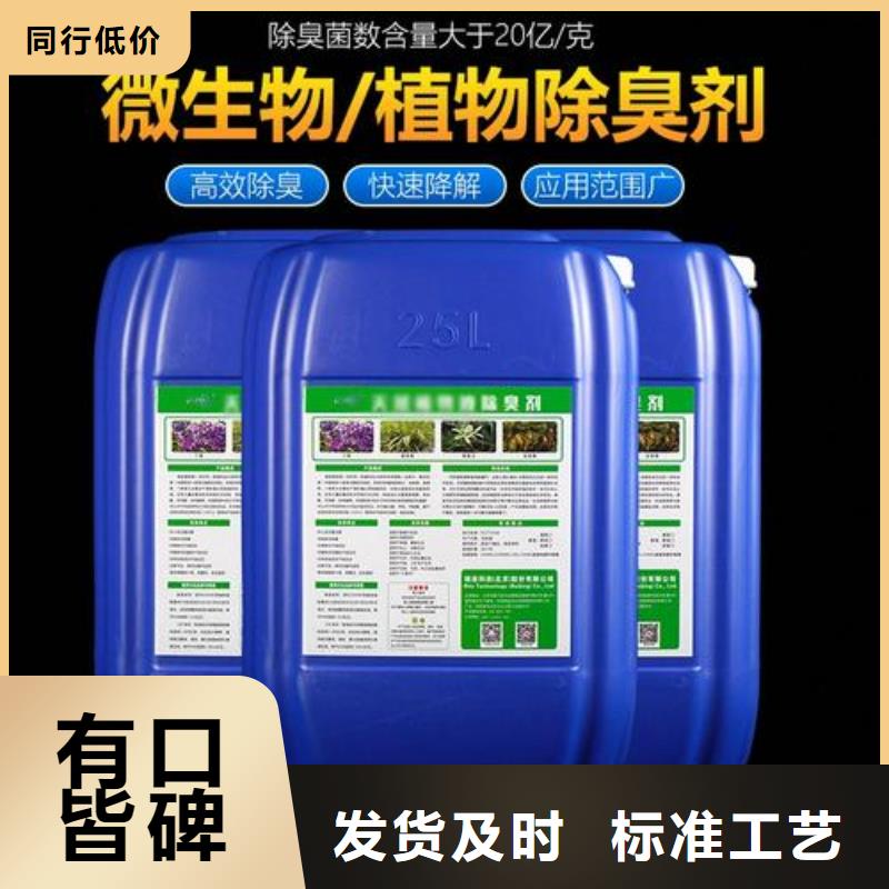 除臭劑【滾筒式PAC】閃電發貨
