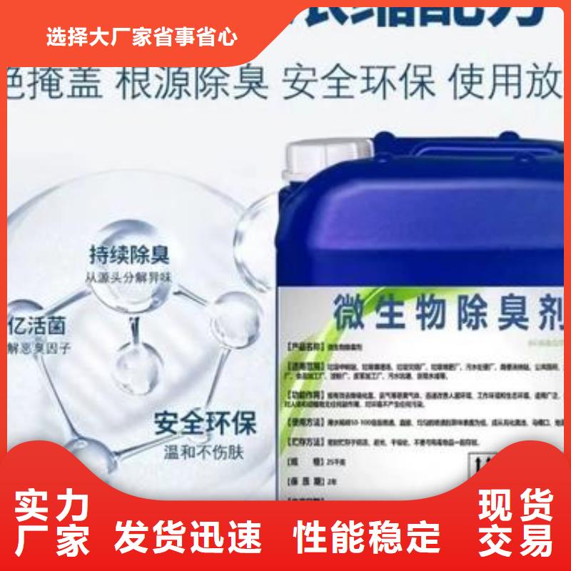 除臭剂自营品质有保障