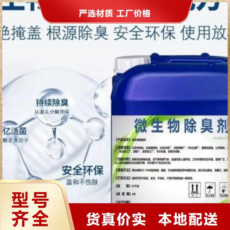 【除臭劑】PAM聚丙烯酰胺購買的是放心