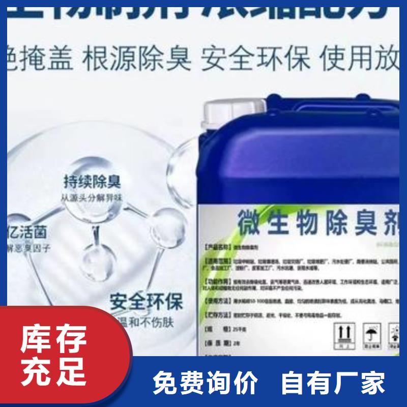除臭剂优势
