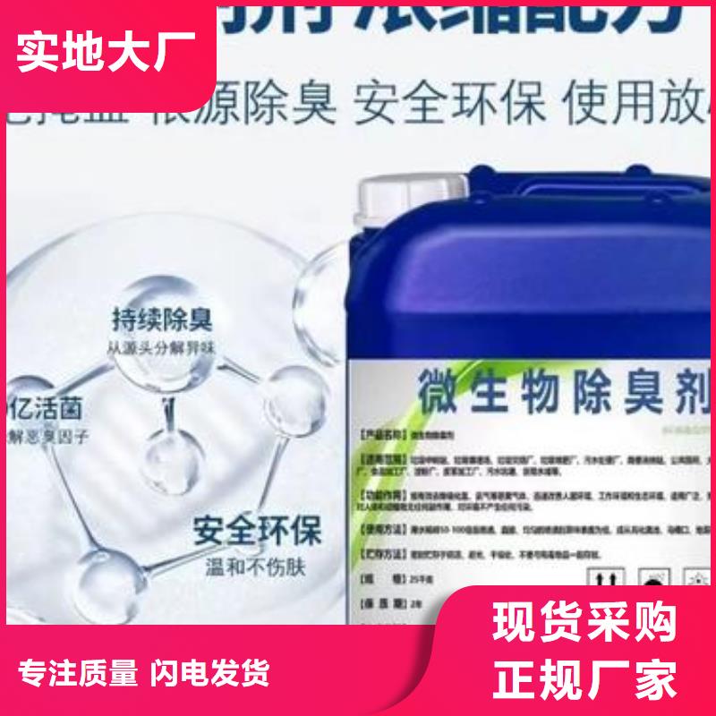 植物除臭劑各地發貨