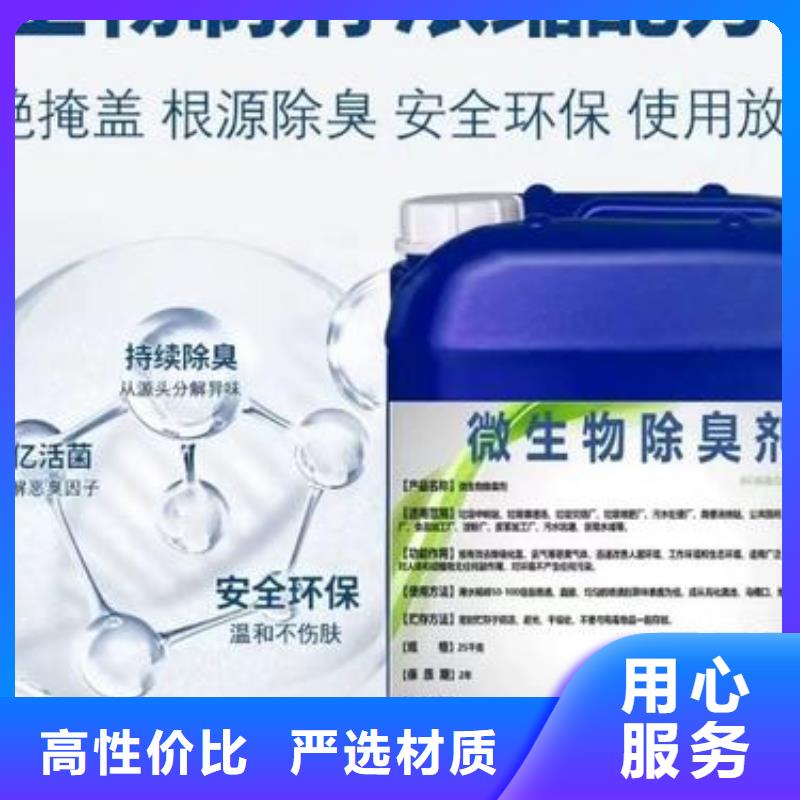 除臭劑購買的是放心