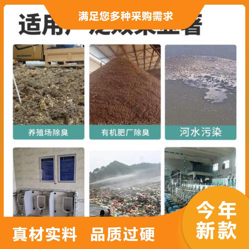 除臭剂_生物固体碳源欢迎来厂考察