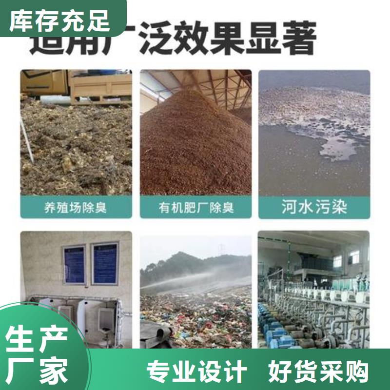 除臭剂您身边的厂家