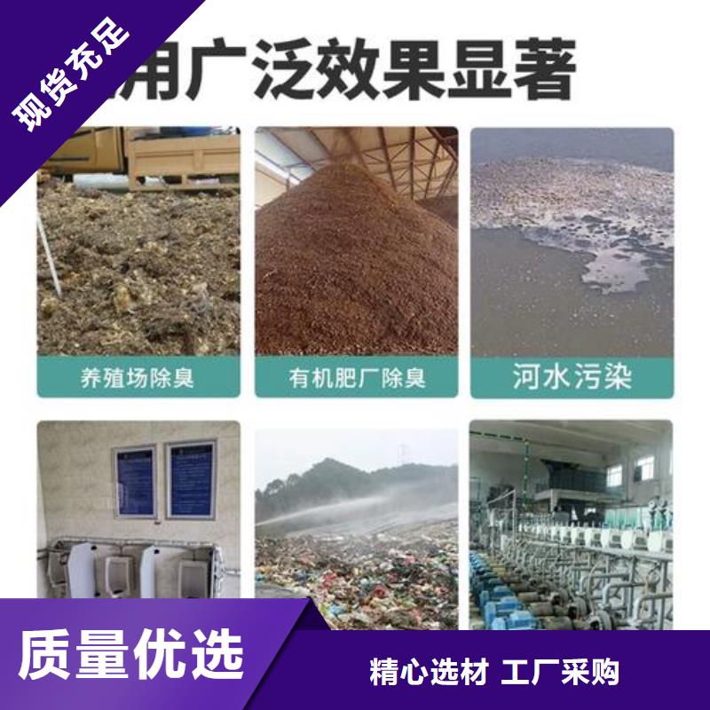 除臭剂好产品好服务