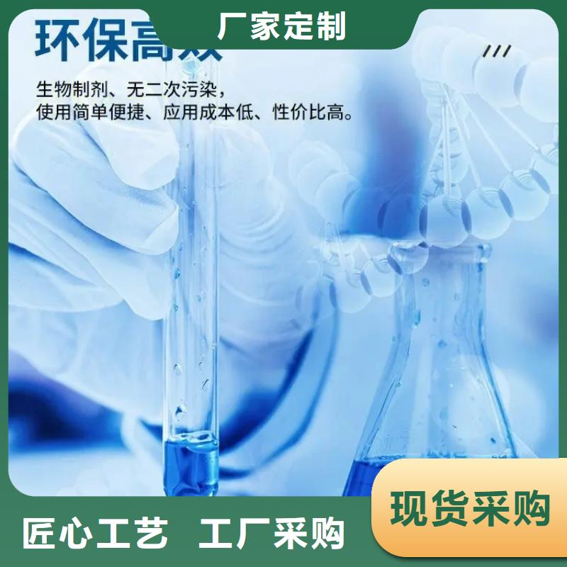 除臭劑生物液體碳源選擇大廠家省事省心