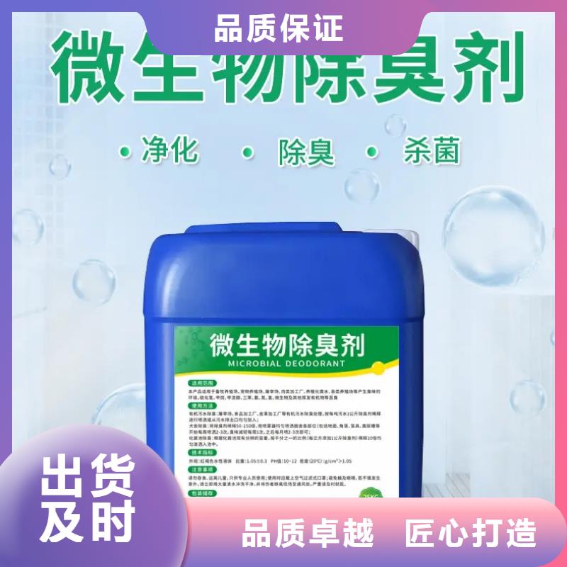 除臭剂 聚丙烯酰胺液体厂家规格全